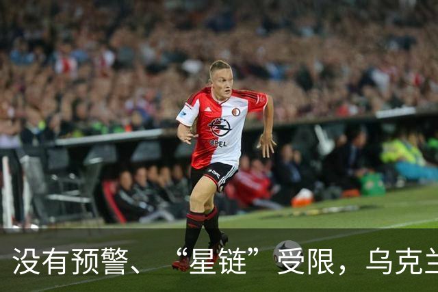 没有预警、“星链”受限，乌克兰现在连“爱国者”导弹都耗尽了？